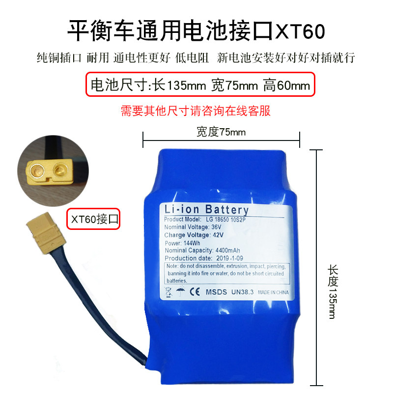 平衡车电池36v通用两轮儿童扭扭车4.4a阿尔郎palor凤凰豹行Gyroor