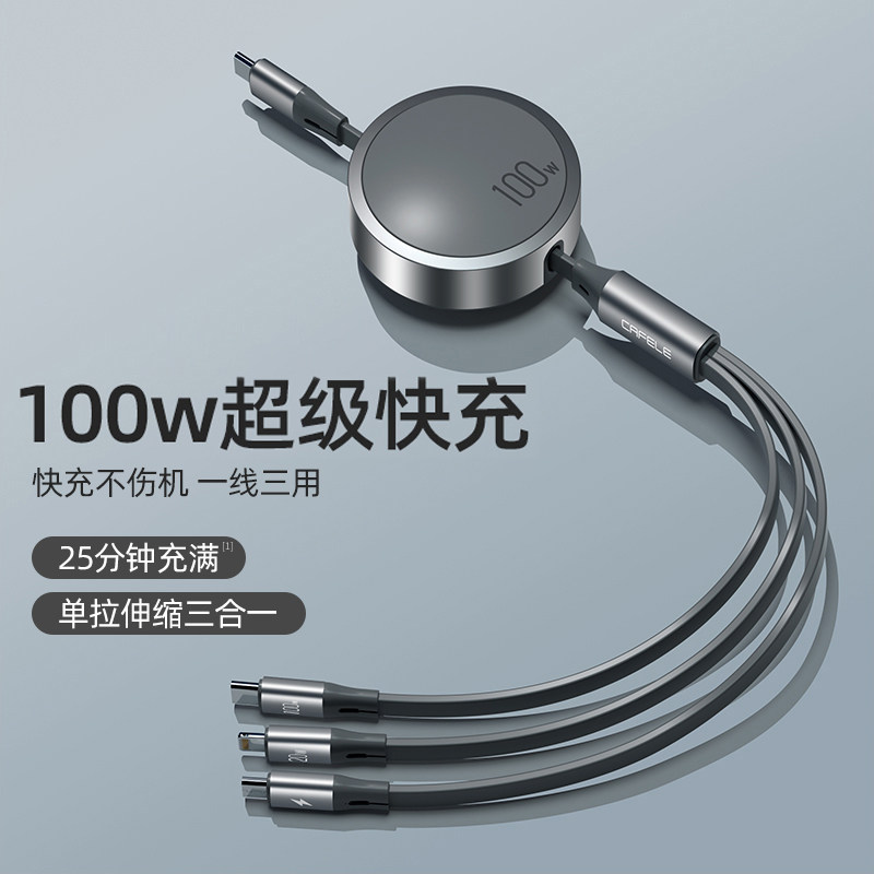 高端车载充电器超级快充汽车数据线一拖三手机线车用多功能充电线