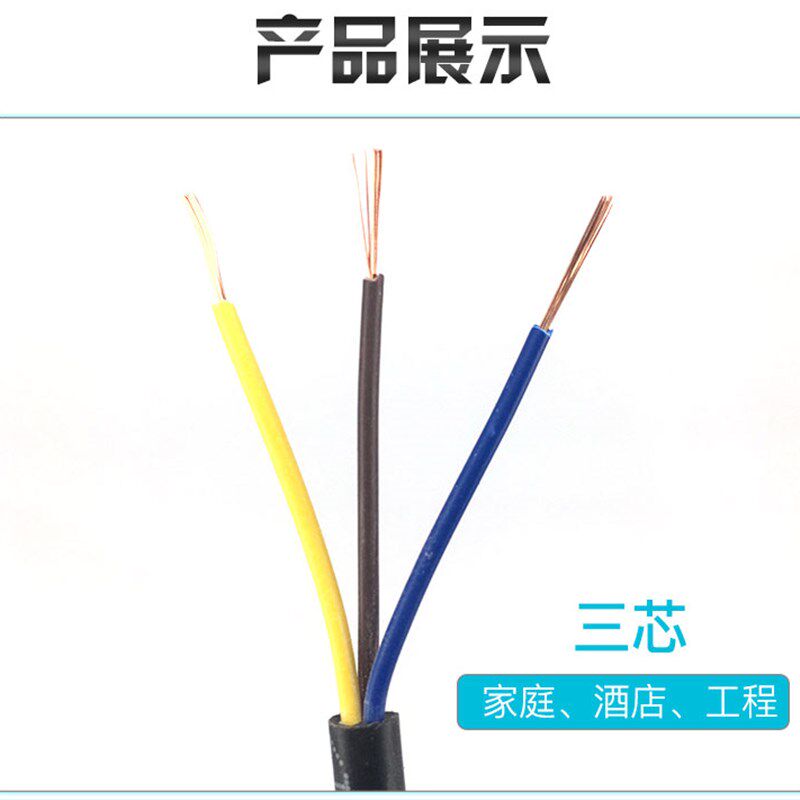 金环球电缆信号线RVV3芯0.3/0.5/0.75/1平方软护套线控制线电源线