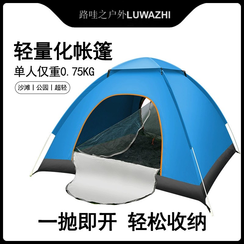 露营帐篷公园帐篷草地帐篷户外帐篷露营用品自动折叠野外防晒帐篷