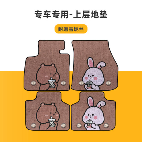 汽车脚垫全包围上层内垫垫子车型定制专用卡通可爱女士主驾驶地垫