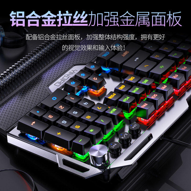 电竞机械键盘鼠标套装青轴黑轴多功能旋钮台式电脑笔记本游戏办公