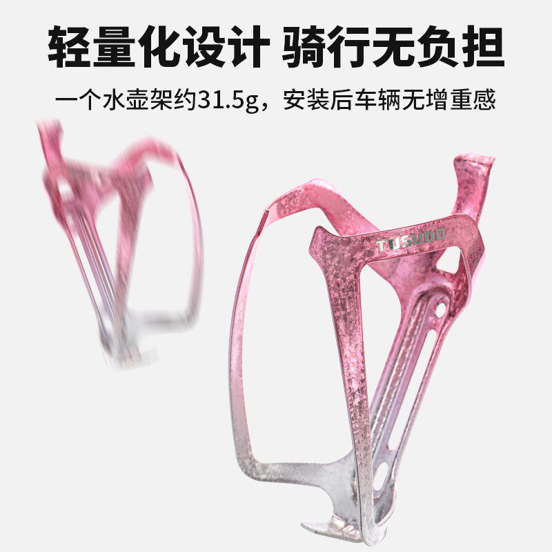 塔斯队长自行车水壶架山地车公路车通用超轻铝合金水杯架骑行装备