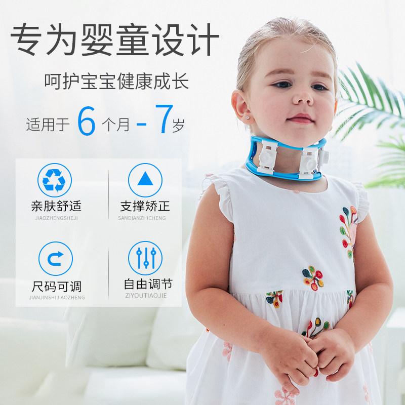 小婴儿童颈托宝宝斜颈矫正器小孩护颈纠正偏头斜颈家用歪脖子歪头