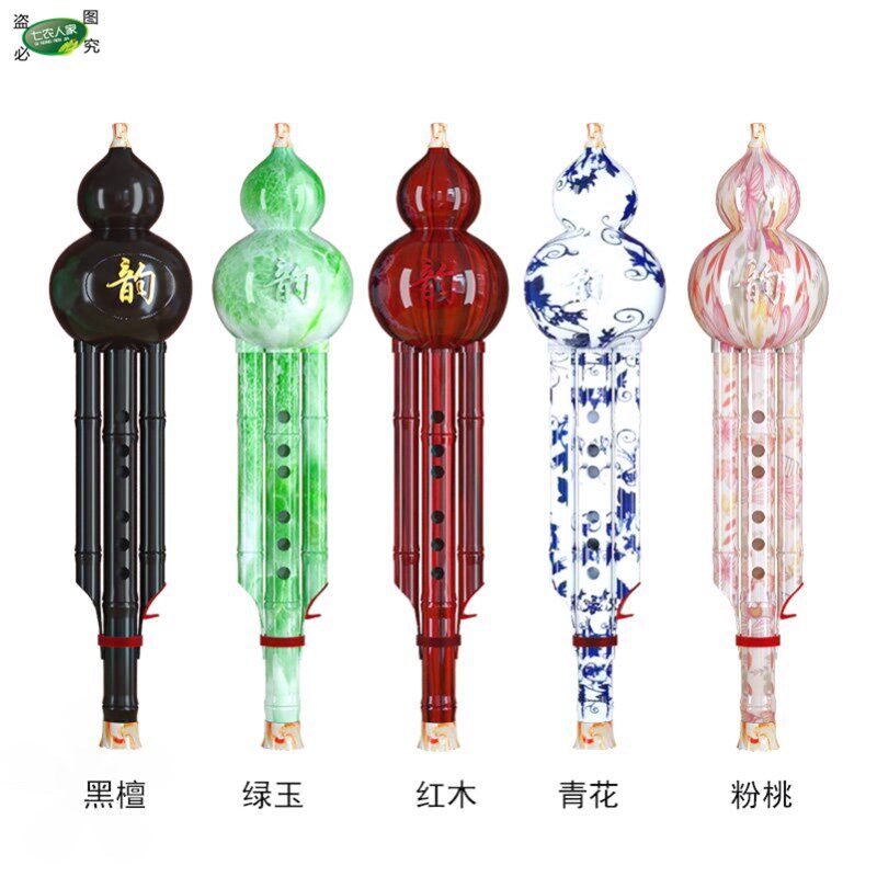 笛子葫芦丝树脂防摔降b调小学生儿童入门自学用嘴吹奏乐器胡芦丝
