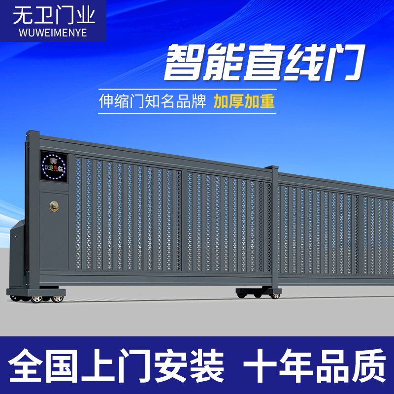 电动伸缩门智能段滑门无轨自动悬浮门直线平移门工厂企业高端大门