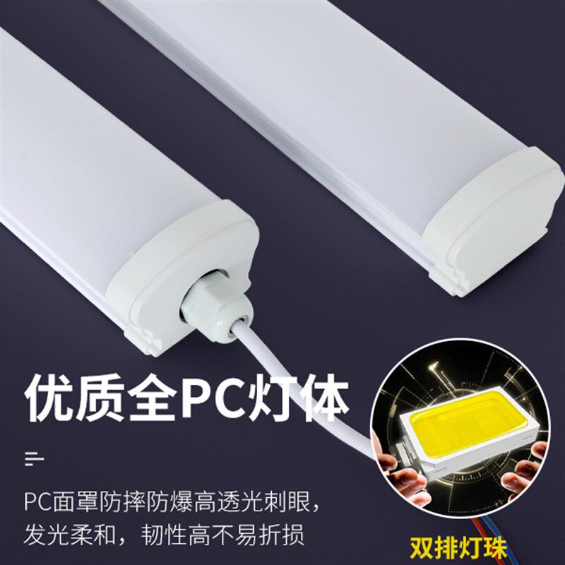 LED三防灯冷库专用一体化长条型防尘防潮带罩IP65户外防水日光灯