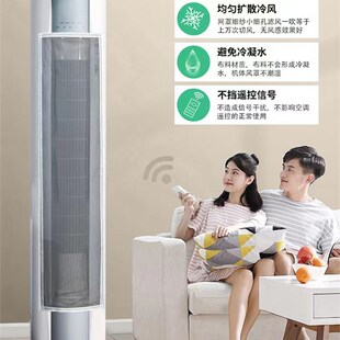 直立式空调挡风板门帘月子防直吹落地柜机纱帘布防夹手安全网罩子