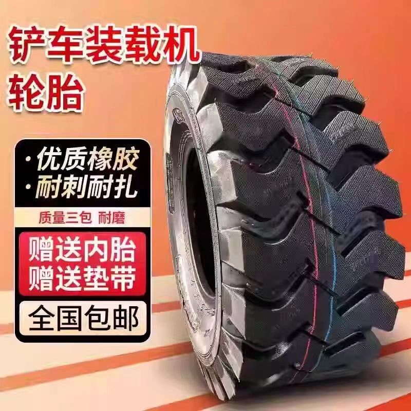 铲车轮胎20.5/70-16半实心钢丝胎1670-20铲车装载机轮胎20.5-16