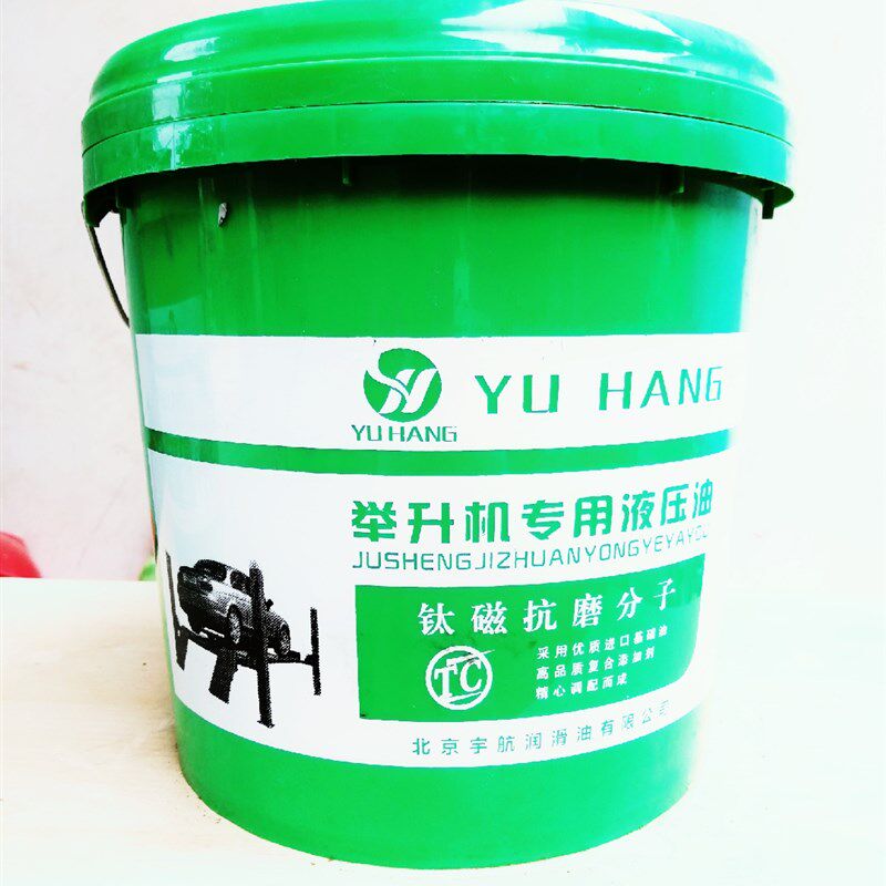 升降机专用液压油双柱龙门四柱汽车举升机油元征序达德宝上海专用