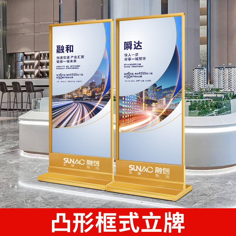 高档不锈钢广告牌立牌丽屏展架80X180门型海报展示架立式落地式