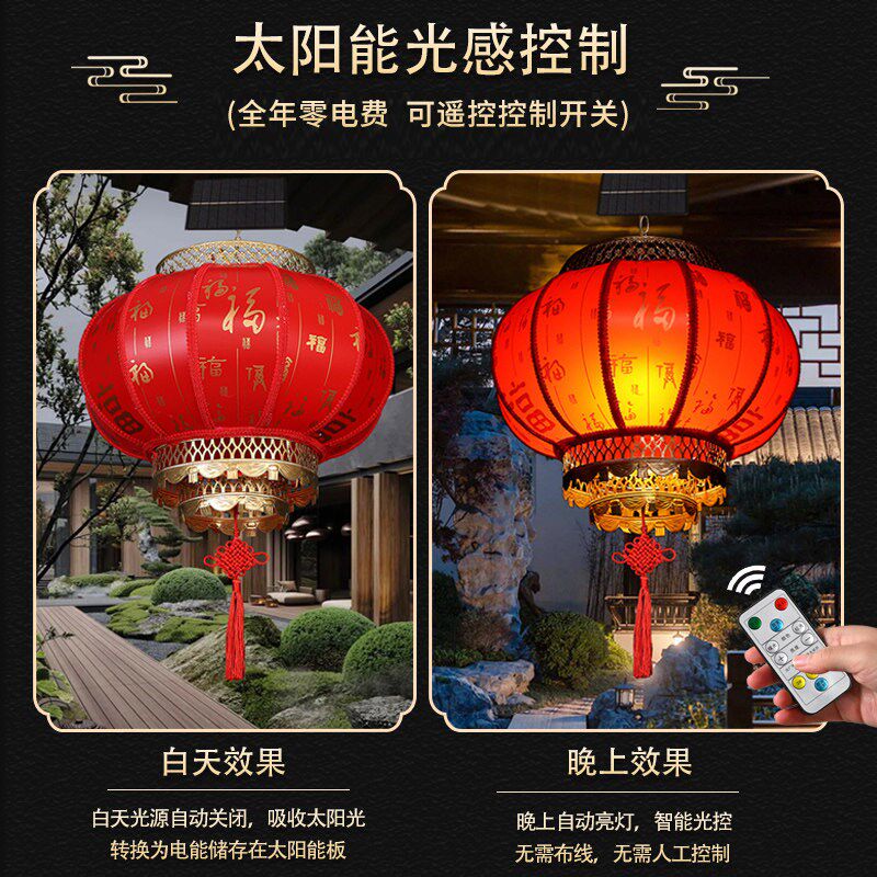 太阳能红灯笼2026新款羊皮免插电户外大门口庭院新年乔迁阳台挂饰