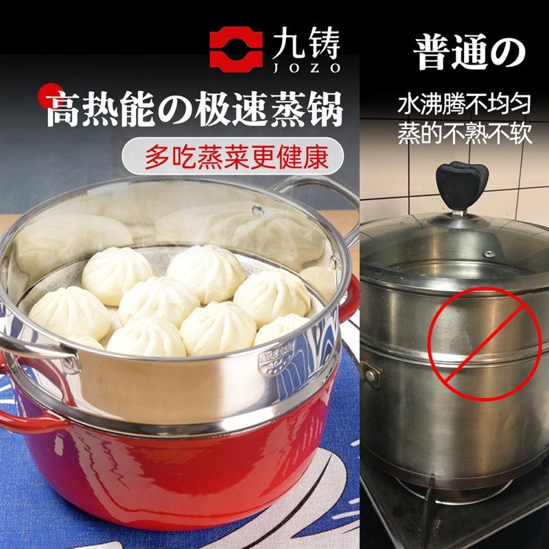 珐琅蒸锅铸铁锅家用2层304不锈钢蒸屉多双层蒸馒头大号汤锅不粘锅