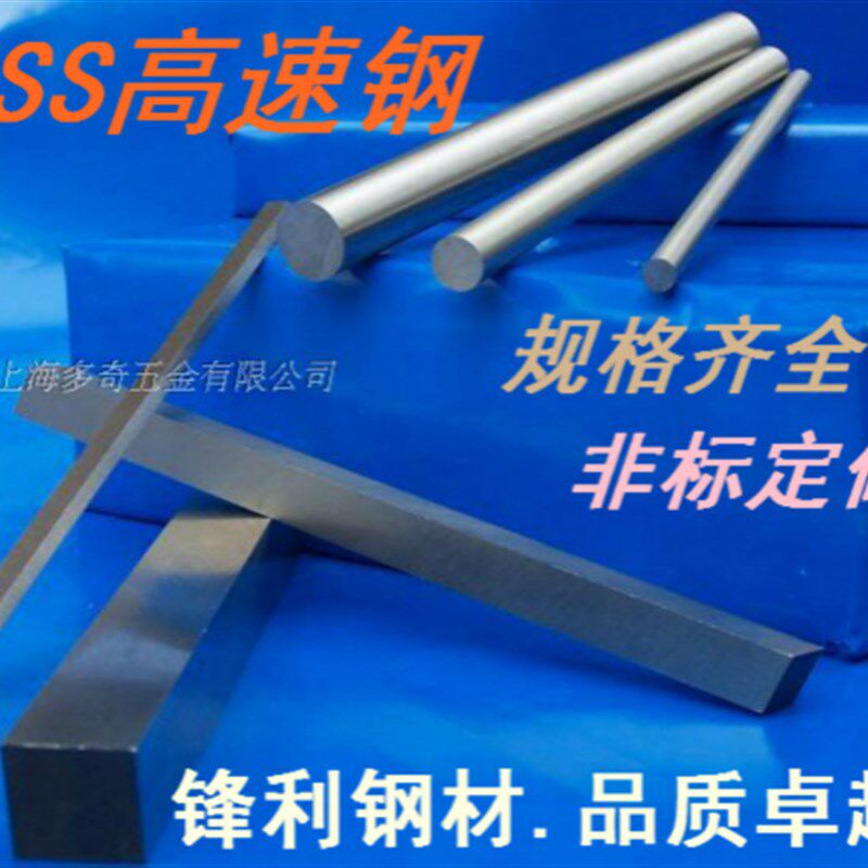 高速网白钢刀白钢条超硬切断车刀片25-30-35-40-50-60*80\100*300
