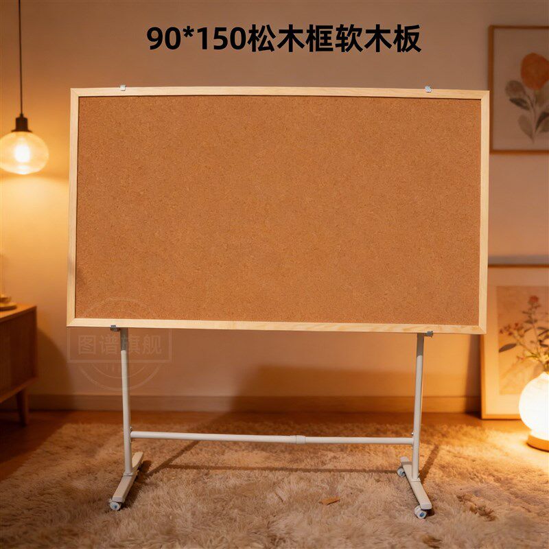 木框支架式软木板公告栏宣传栏展示板可移动双面可用定制创意立式
