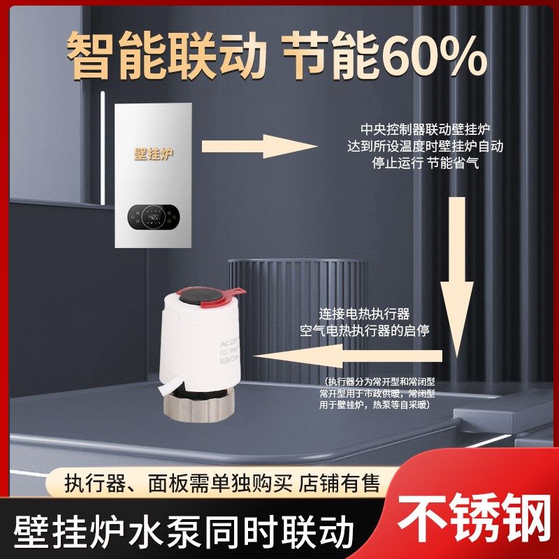 智能304不锈钢温控地暖分水器智能恒温定时编程地热温控分水器