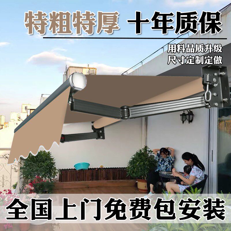 遮阳棚折叠伸缩式家用电动阳台遮阳伞屋檐庭院门面户外遮雨收缩篷