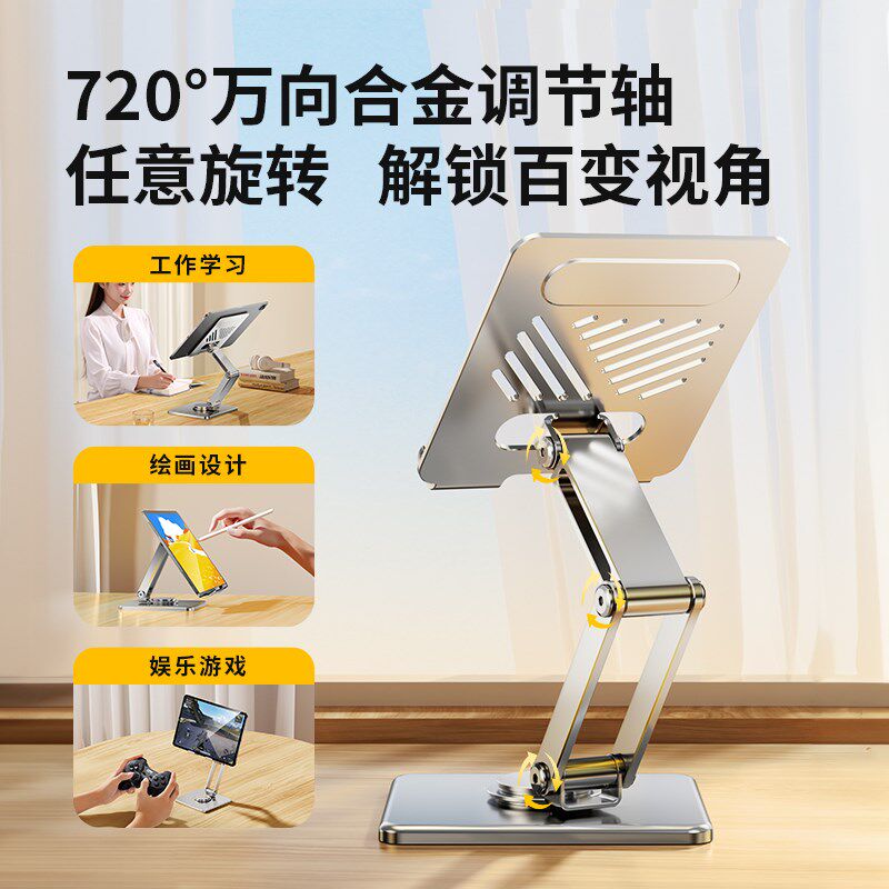 三折升降平板支架桌面iPad电脑专用架子2025新款可升降360度旋转