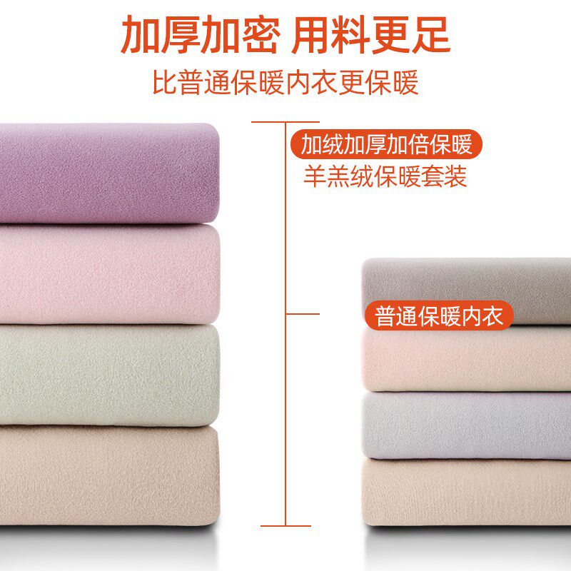 保暖内衣女加绒加厚德冬季羊羔绒上衣发热内搭打底衫秋衣秋裤套装