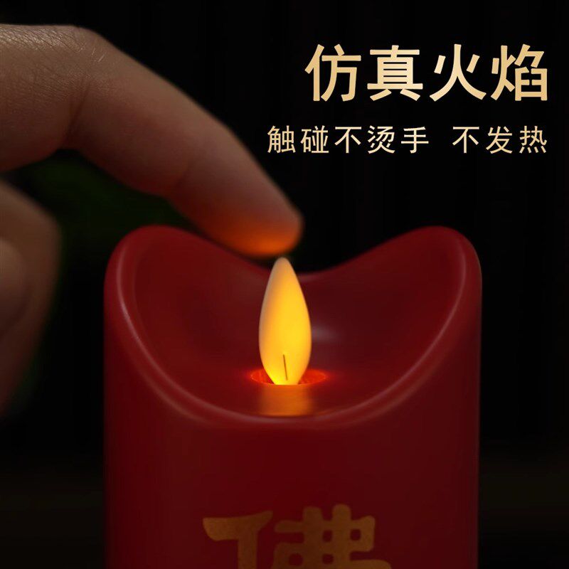 佛台家用电蜡烛假火焰摇摆充电神台供灯长明灯电池财神菩萨观音灯