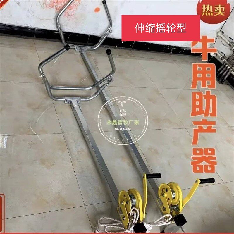 畅销牛用助产器 母牛助产器  助产器牛用 牛助产器 奶牛接生工具