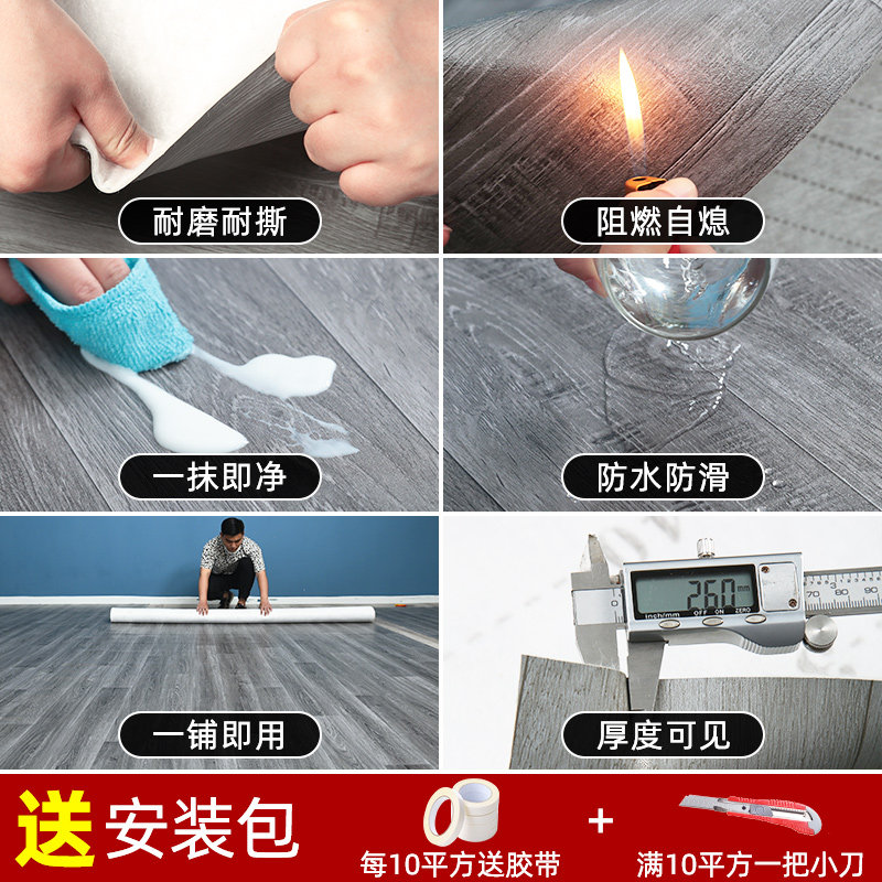 地毯客厅家用仿木纹pvc地板革防水塑胶地板贴大面积全铺卧室地垫