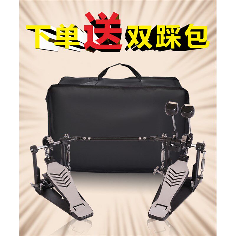 通用架子鼓电鼓爵士鼓双踩踩锤踏板双链条凸轮力量双踏板踩槌包邮