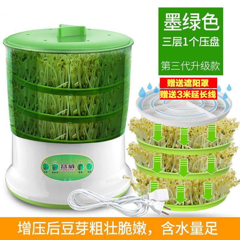 豆芽机家用全自动大容量发豆牙菜桶生绿豆芽罐自制小型育苗盆