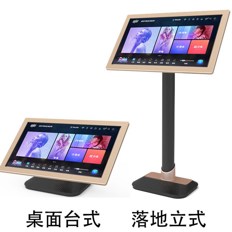 ktv触摸屏点歌机支架桌面型台式底座显示屏架一体机落地立式脚架