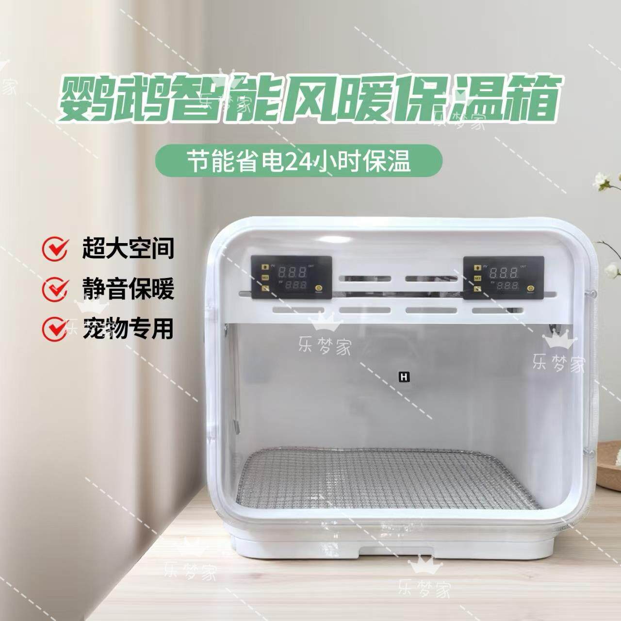 鹦鹉宠物保温箱智能暖风机幼鸟幼鸟恒温箱0天玄凤牡丹虎皮专用保