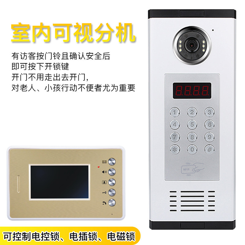 小区单元视频可视楼宇对讲门禁系统门铃套装智能家用电子防盗门锁