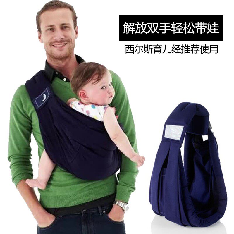 多功能婴儿背带前抱式新生儿背袋夏横抱式西尔斯四季通用宝宝背巾