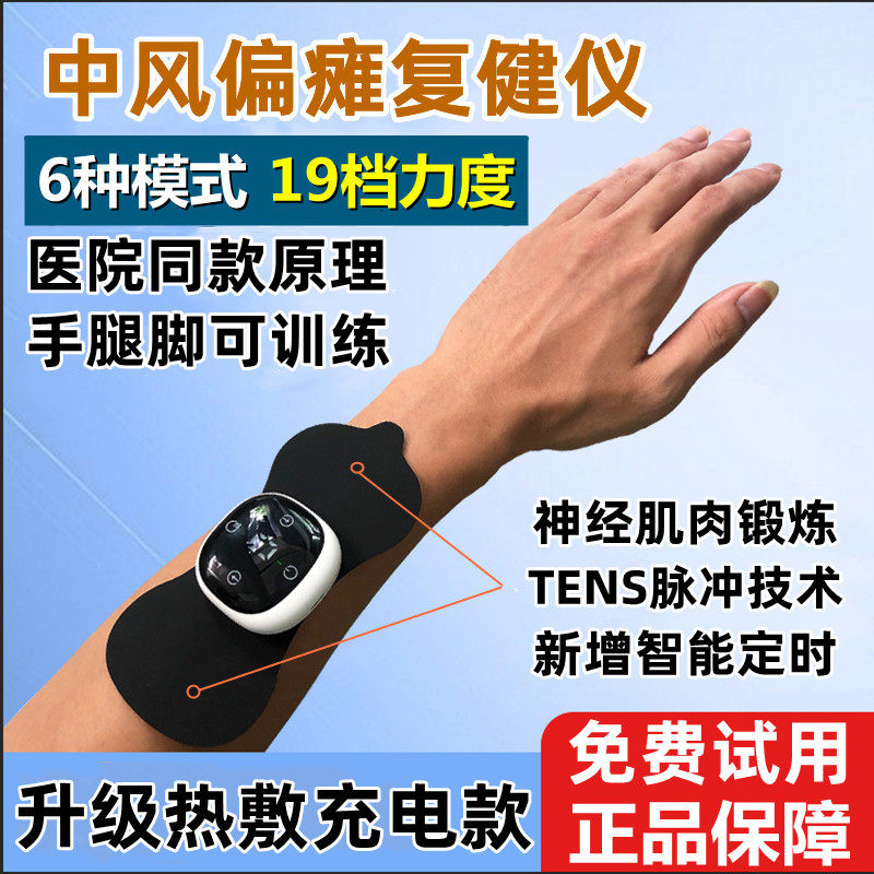 中风偏瘫手部康复训练器材老人用品胳膊上下肢手指腿部功能锻炼仪