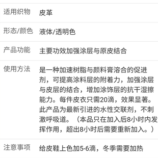 皮革交联剂0.1kg 皮衣皮鞋皮包保养护理清洗翻新皮革染色剂胶连剂