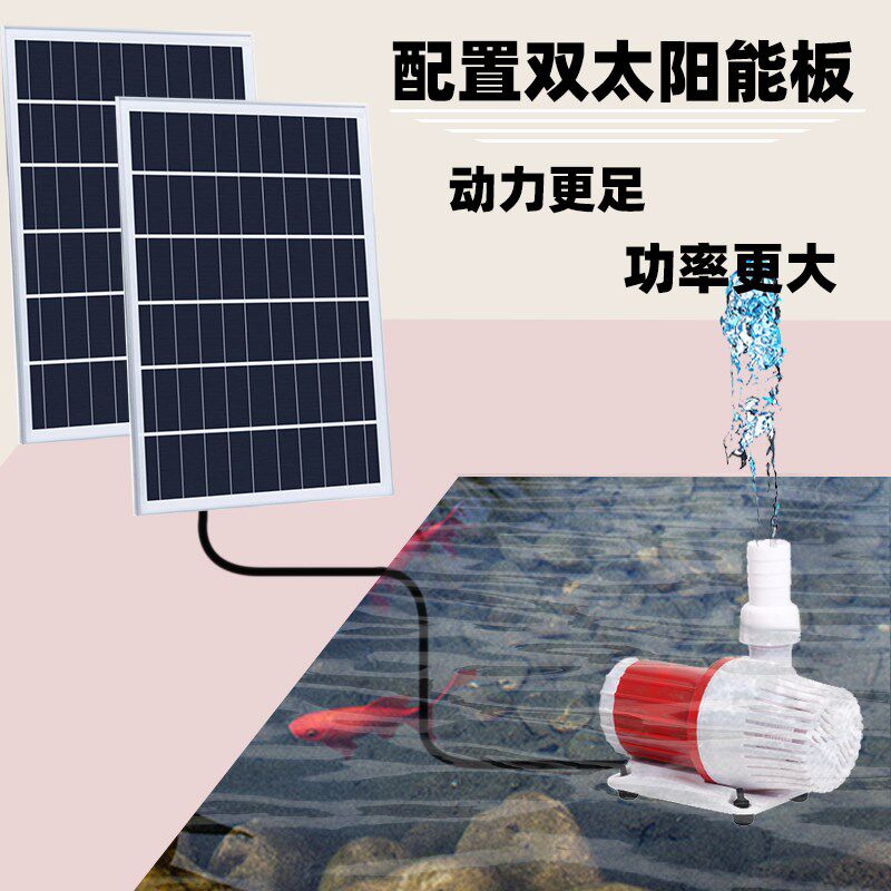 太阳能鱼缸循环水泵鱼池过滤泵喷泉假山流水大流量增氧户外带蓄电