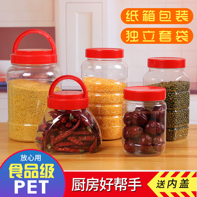 蜂蜜瓶密封罐塑料瓶 干果瓶 麦芽糖辣椒酱塑料罐子食品级pet