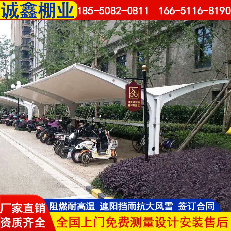 膜结构车棚汽车停车棚小区电动车棚张拉膜钢结构停车棚充电桩雨棚