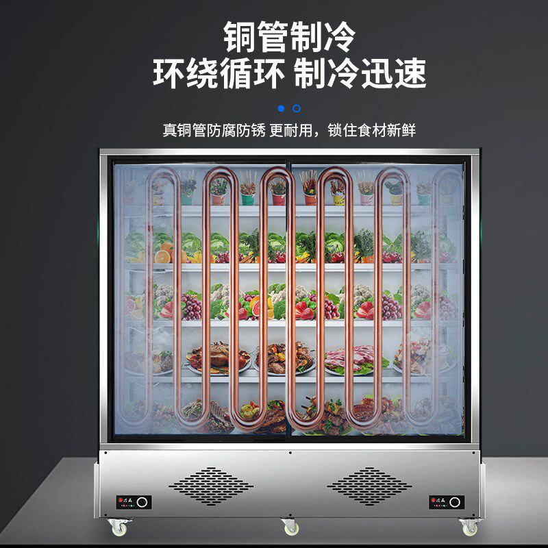 麻辣烫点菜柜商用烧烤串串展示柜冷藏保鲜柜水果蔬菜炸串凉菜冰柜