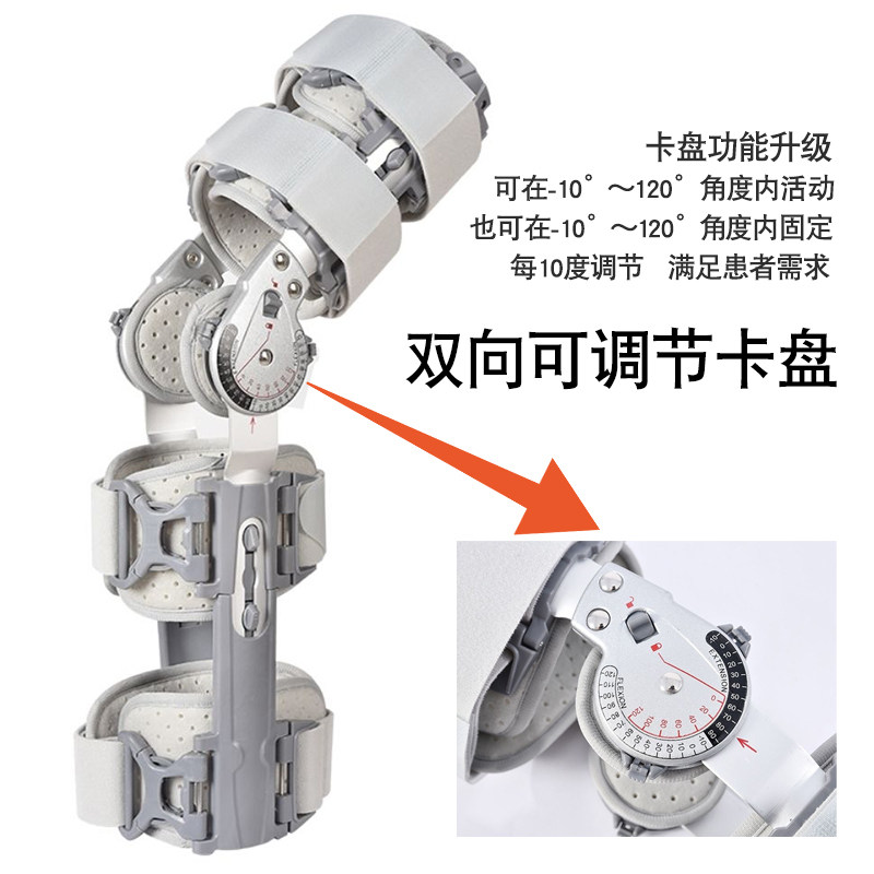 皓科膝关节固定器支具膝盖髌骨骨折脱位腿护具下肢支架半月板康复