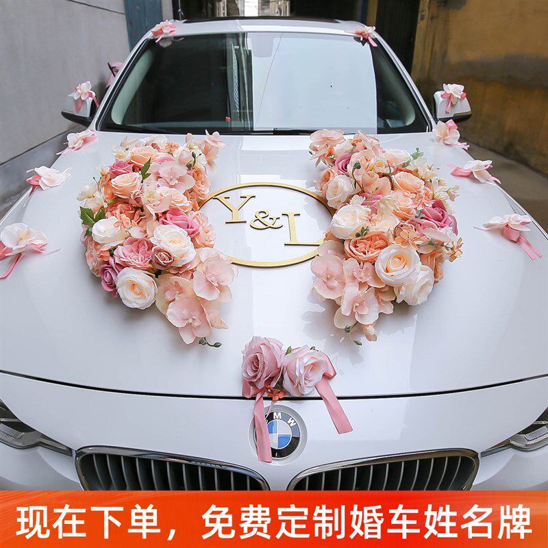 复古仿真结婚礼主车头装饰花用品车队布置拉花全套装吸盘卡布其诺