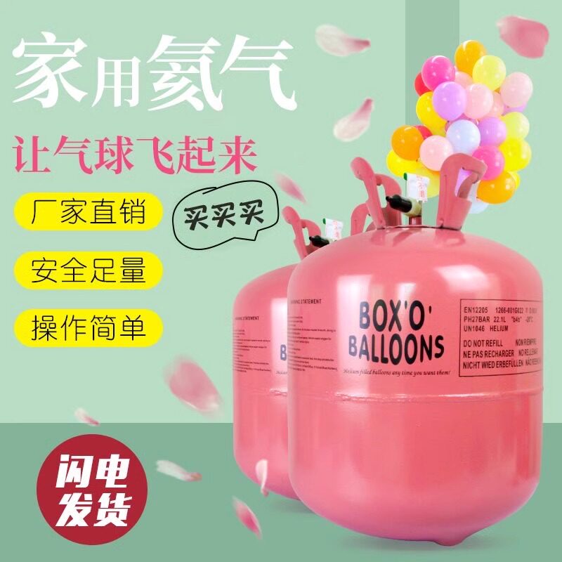 家用氦气罐氦气大小瓶飘空打气筒充气机婚房装饰生日布置气球飘空