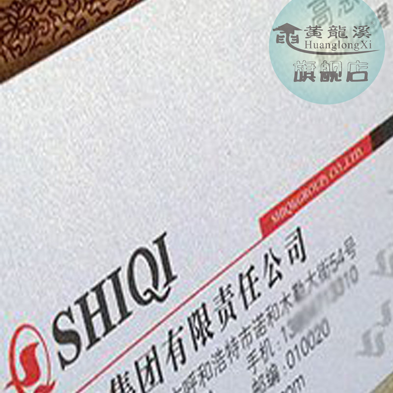 名片制作订制定制名片印刷商务公司订做白卡莱妮布纹珠光环保纸艺
