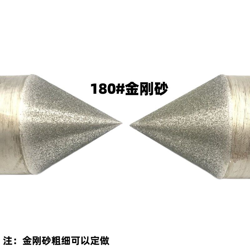 金刚砂研磨顶针金刚石磨头顶针莫氏2号3号4号超硬中心孔研磨顶针