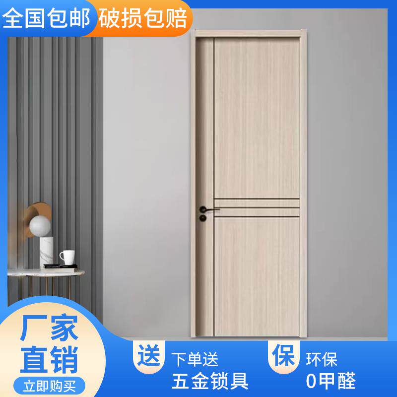 碳晶免漆环保室内实木门卧室门书房门全套房间门隔音降噪耐磨耐刮