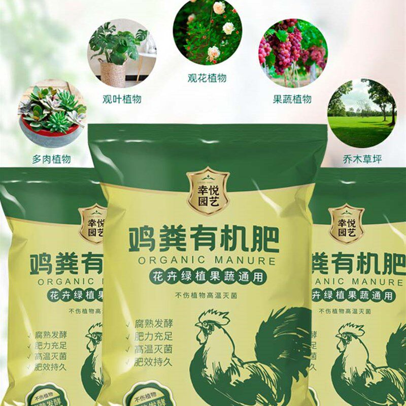 纯鸡粪发酵有机肥鸡粪肥果树有机肥料蔬菜专用种菜农家肥鸡屎肥土