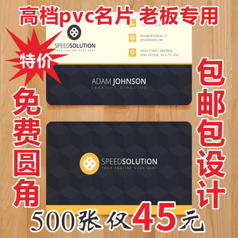 PVC名片制作免费设计个性双面高档商务磨砂塑料会员卡定制做印刷