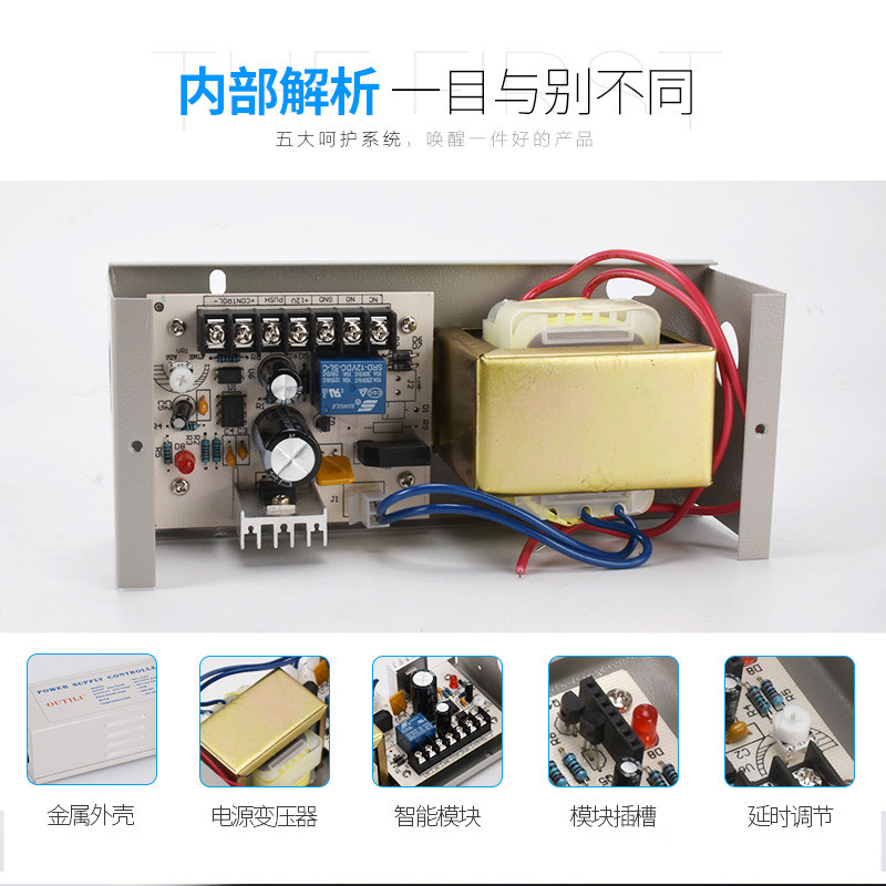 欧太力品牌 门禁电源控制器 12V3A/5A变压器 外接电插锁磁力锁