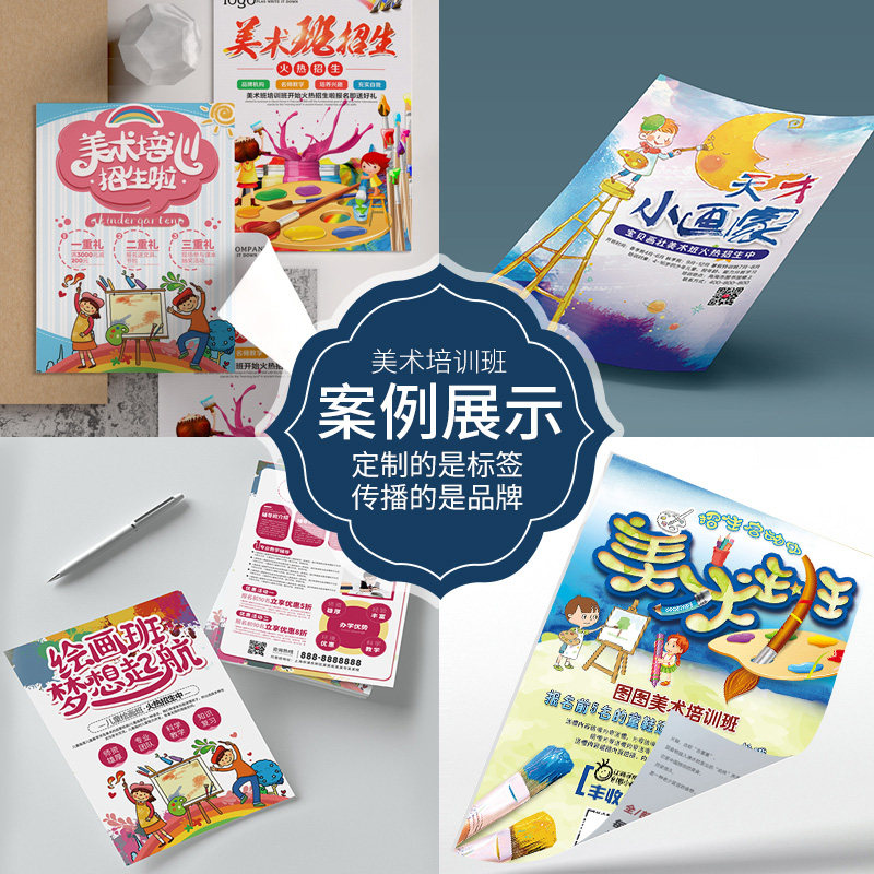 少儿美术培训班宣传单定制画室活动广告A4DM单印制儿童艺术机构开