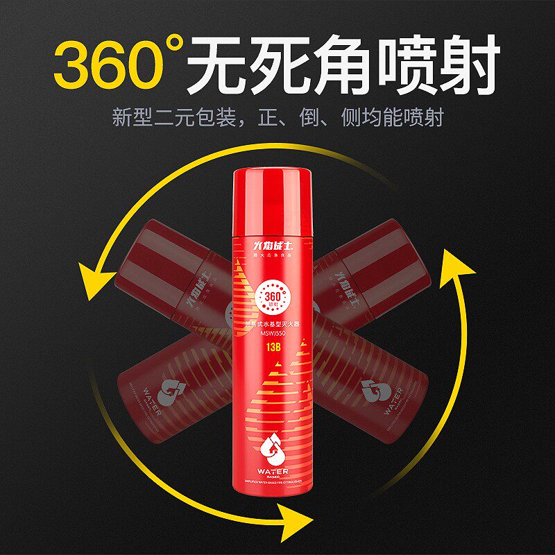 车载水基灭火器小型便携车用家用车内用品私家车汽车用消防推荐