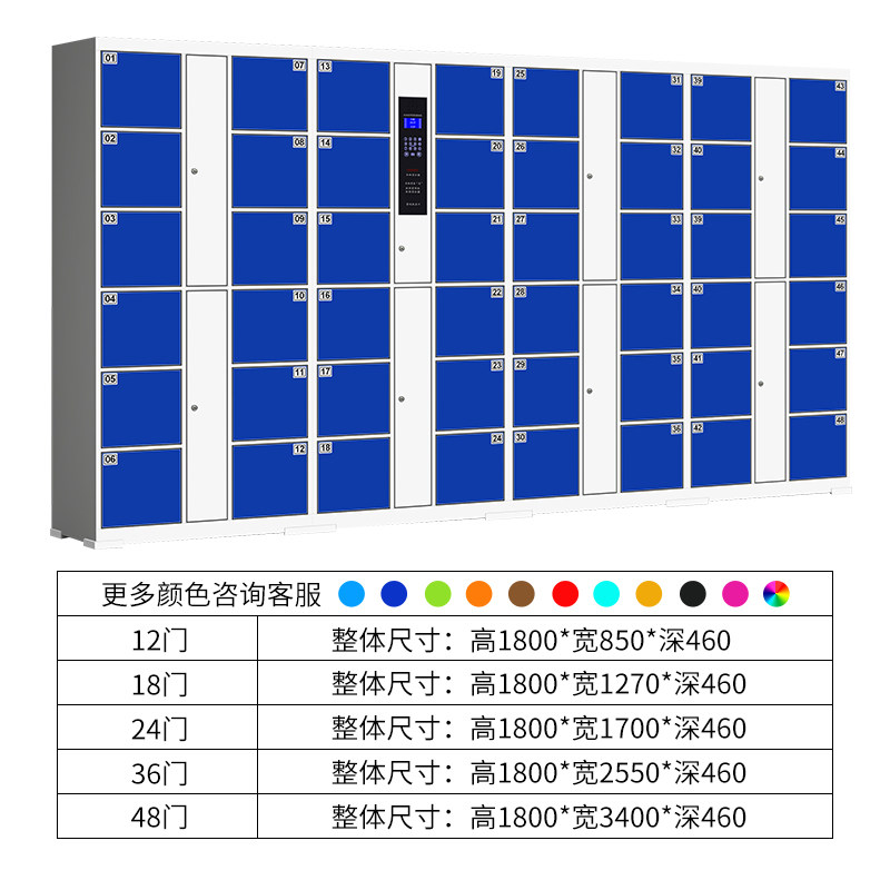 超市电子存包柜智能储物柜商场寄存柜人脸识别条码刷卡手机存放柜